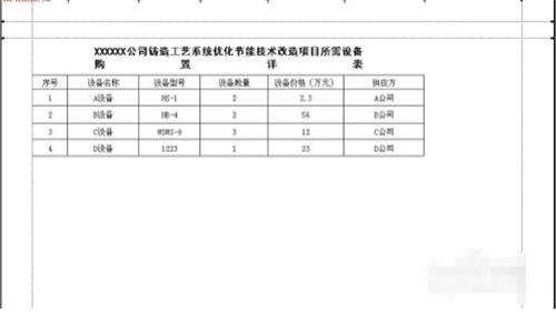 excel新手表格制作简单教程 excel新用户学习制作表格图文教学