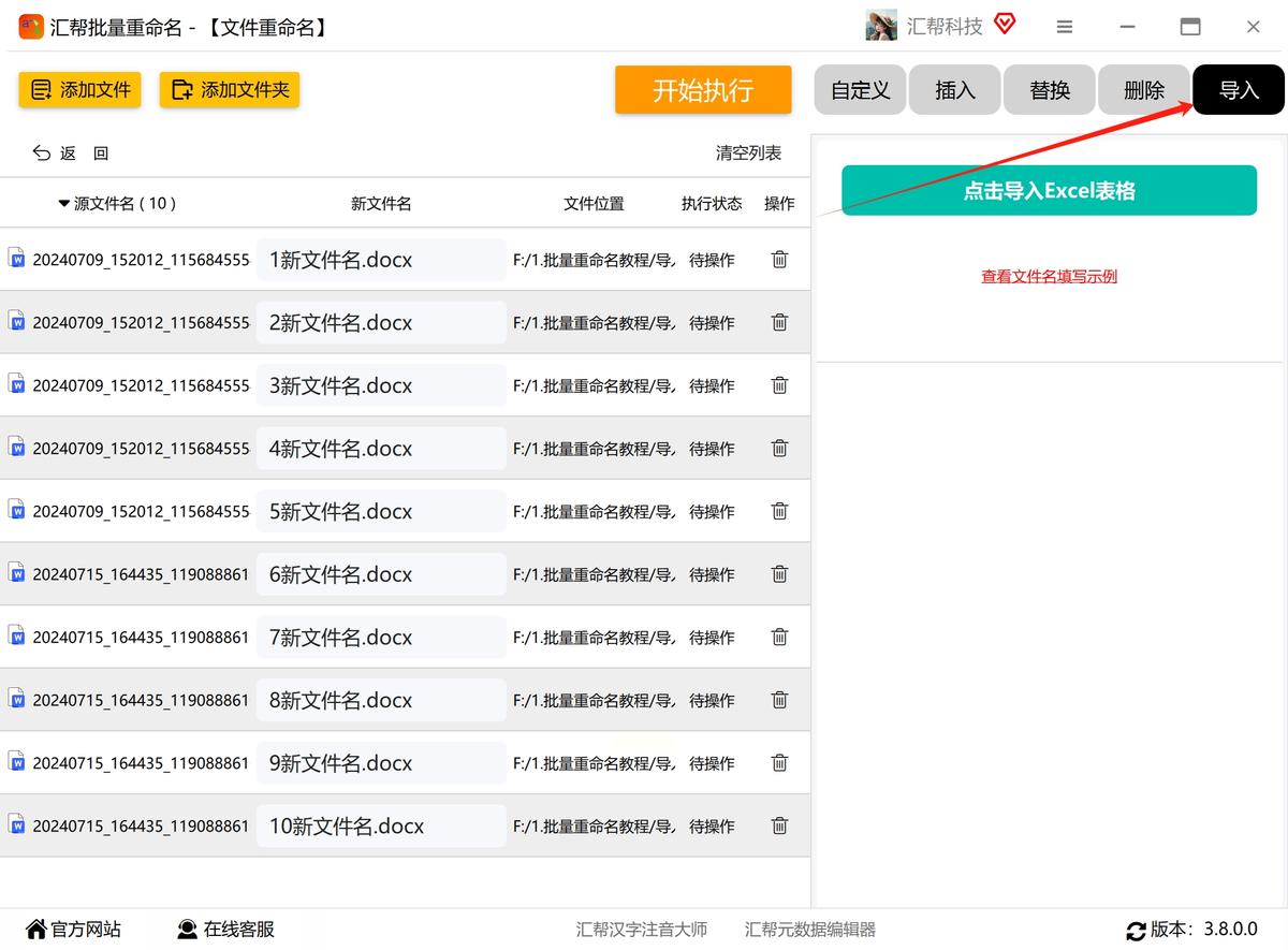 怎么用excel数据批量重命名文件？四个自动重命名方案