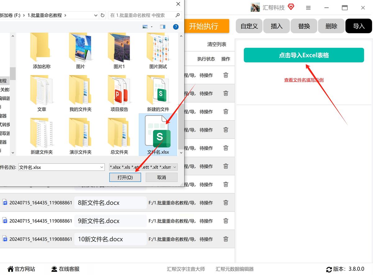 怎么用excel数据批量重命名文件？四个自动重命名方案