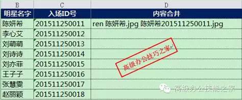 实用技巧--批量修改文件名称