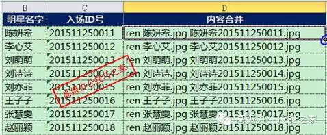 实用技巧--批量修改文件名称