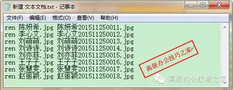 实用技巧--批量修改文件名称
