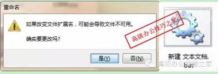 实用技巧--批量修改文件名称