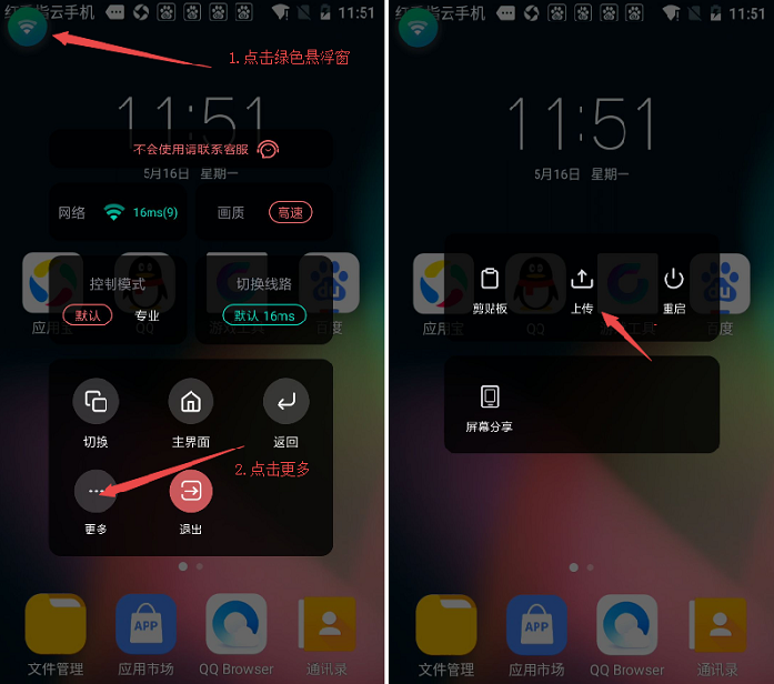手机应用多开软件哪个好？分身多开软件推荐