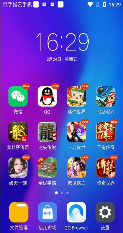 手机应用多开软件哪个好？分身多开软件推荐