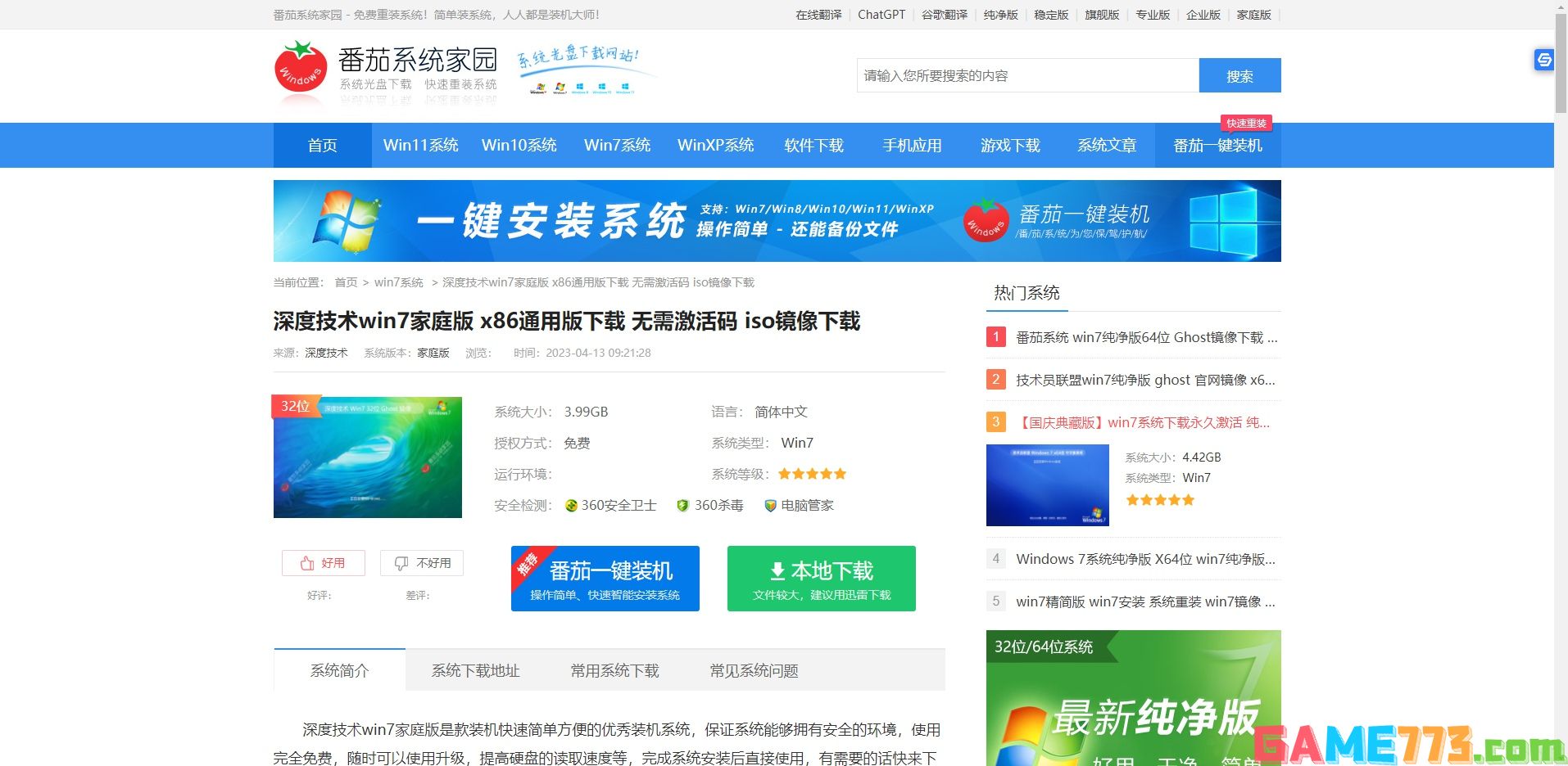 一键备份还原系统哪个软件好用 推荐几款常用的系统还原软件