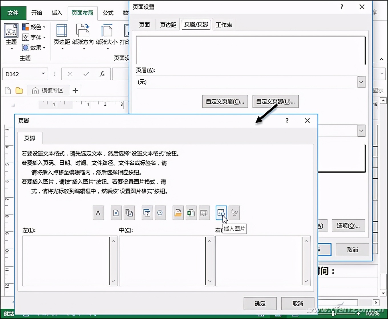 办公小技巧：深入挖掘实用的Excel打印秘诀