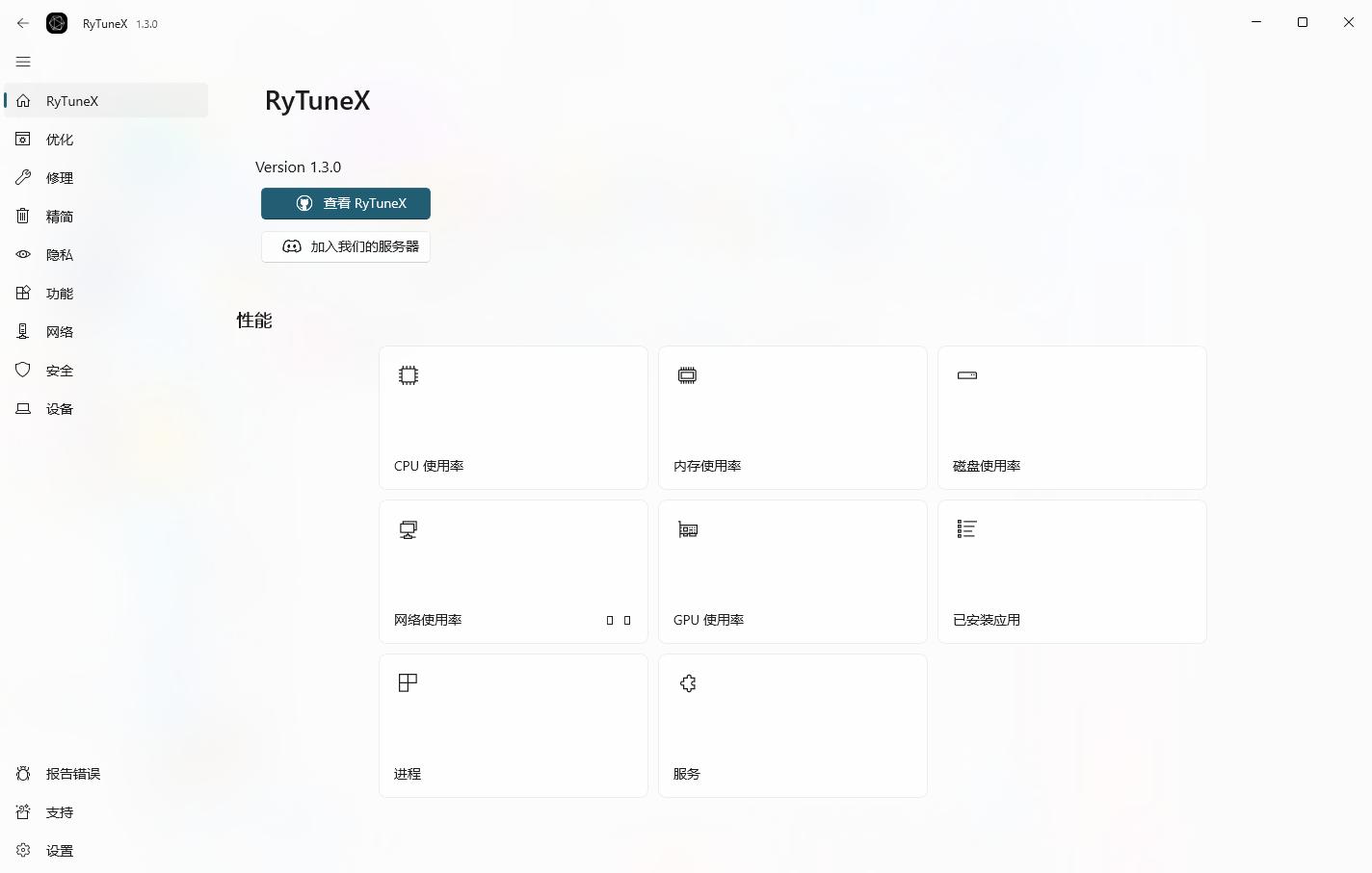 分享一款windows电脑优化工具，给电脑减肥提速