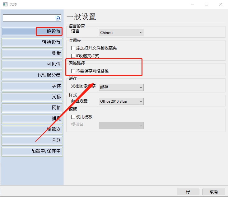 cad自动保存怎么设置？这些方法适合新手！