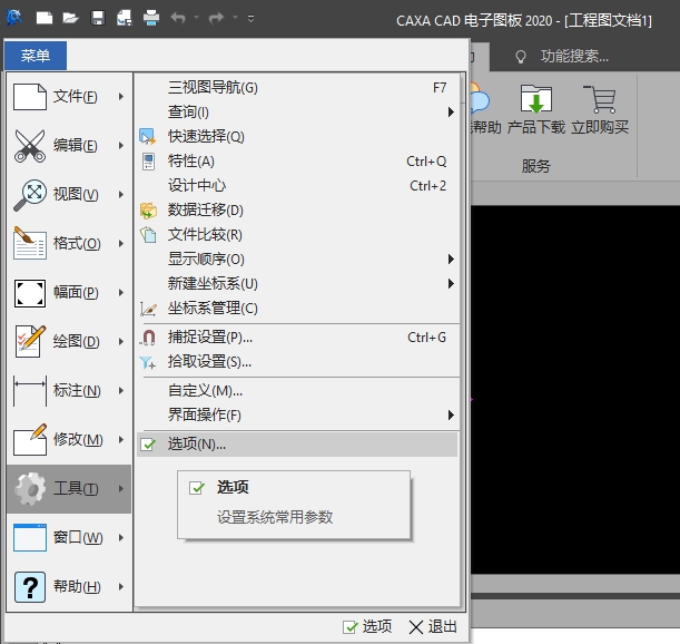 cad自动保存怎么设置？这些方法适合新手！