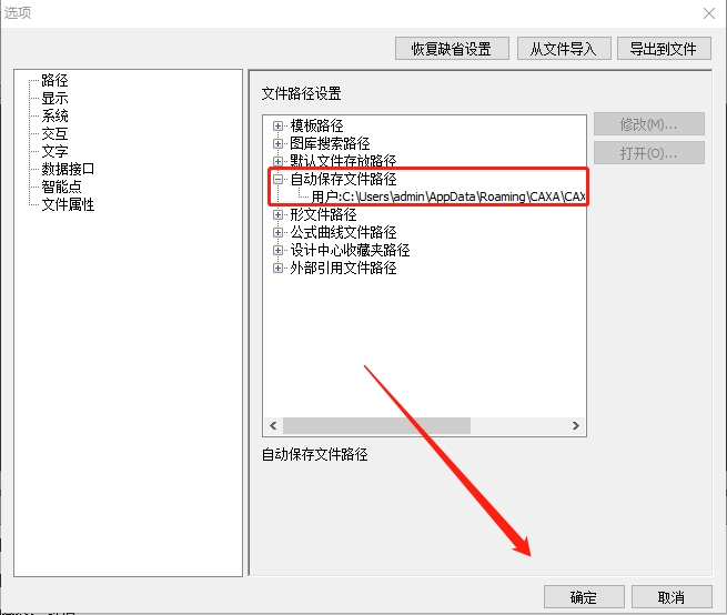 cad自动保存怎么设置？这些方法适合新手！