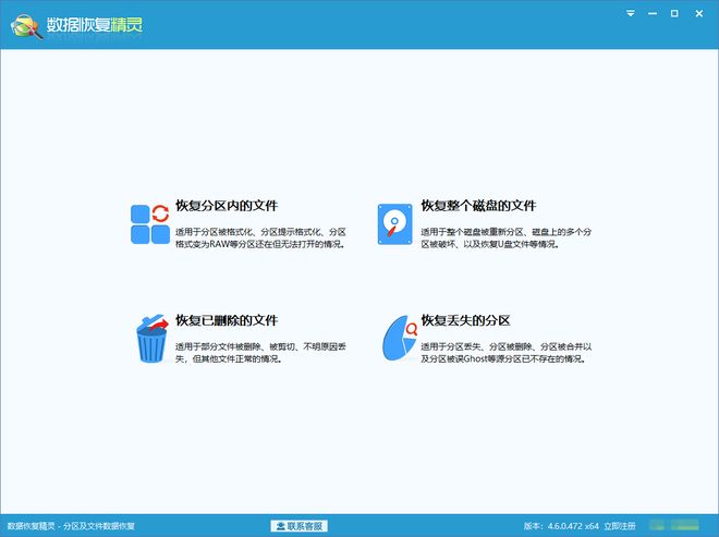 电脑数据恢复软件推荐：支持Win10/Win11的实用工具