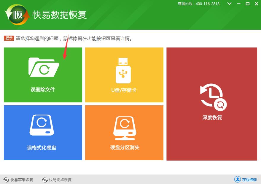 超级硬盘数据恢复软件哪个好？