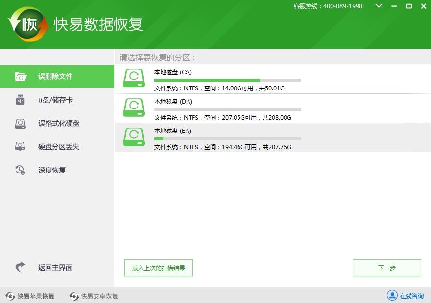超级硬盘数据恢复软件哪个好？