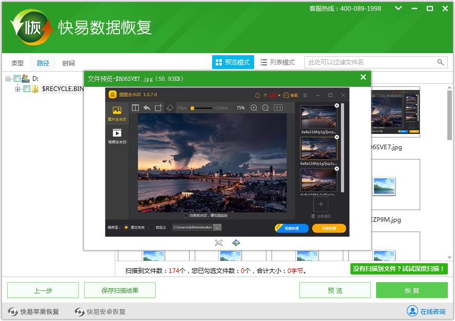 超级硬盘数据恢复软件哪个好？