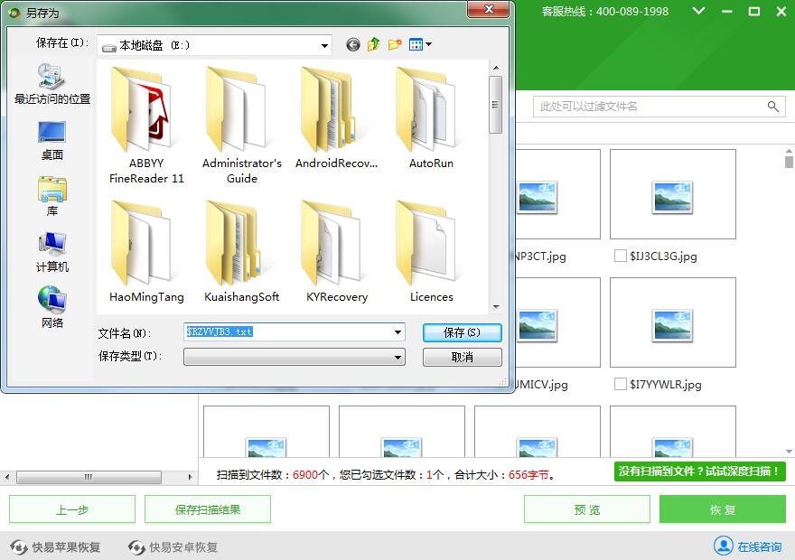超级硬盘数据恢复软件哪个好？