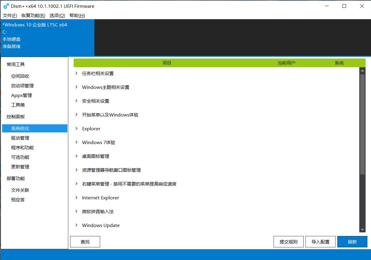 Dism++：强大的 Windows 系统优化与维护工具​