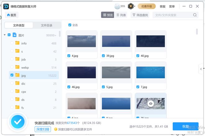 ‌数据恢复软件哪个好？2025年实测口碑Top5排行榜来啦！速看！