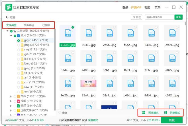 ‌数据恢复软件哪个好？2025年实测口碑Top5排行榜来啦！速看！