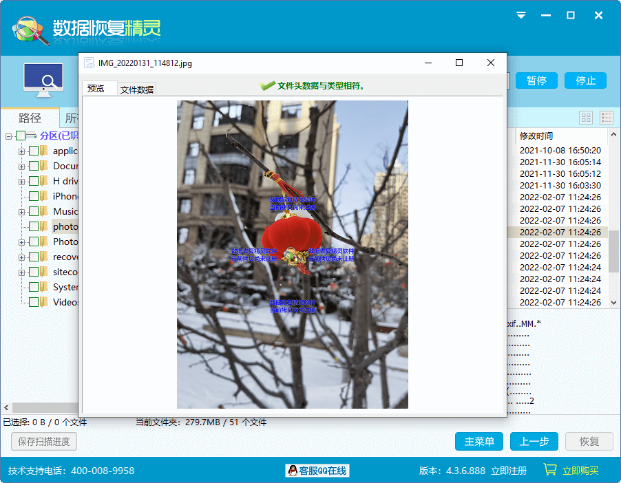 相机照片恢复软件哪个好?照片恢复软件推荐