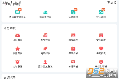 > 微粉大师破解版永久安卓版 v2.2.8 最新版