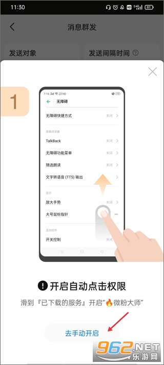 > 微粉大师破解版永久安卓版 v2.2.8 最新版