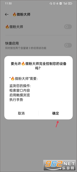 > 微粉大师破解版永久安卓版 v2.2.8 最新版