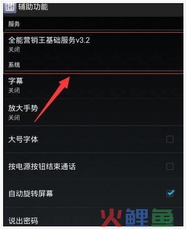 全能营销软件,全能营销王破解版 v3.2.6最新版(附子母注册机