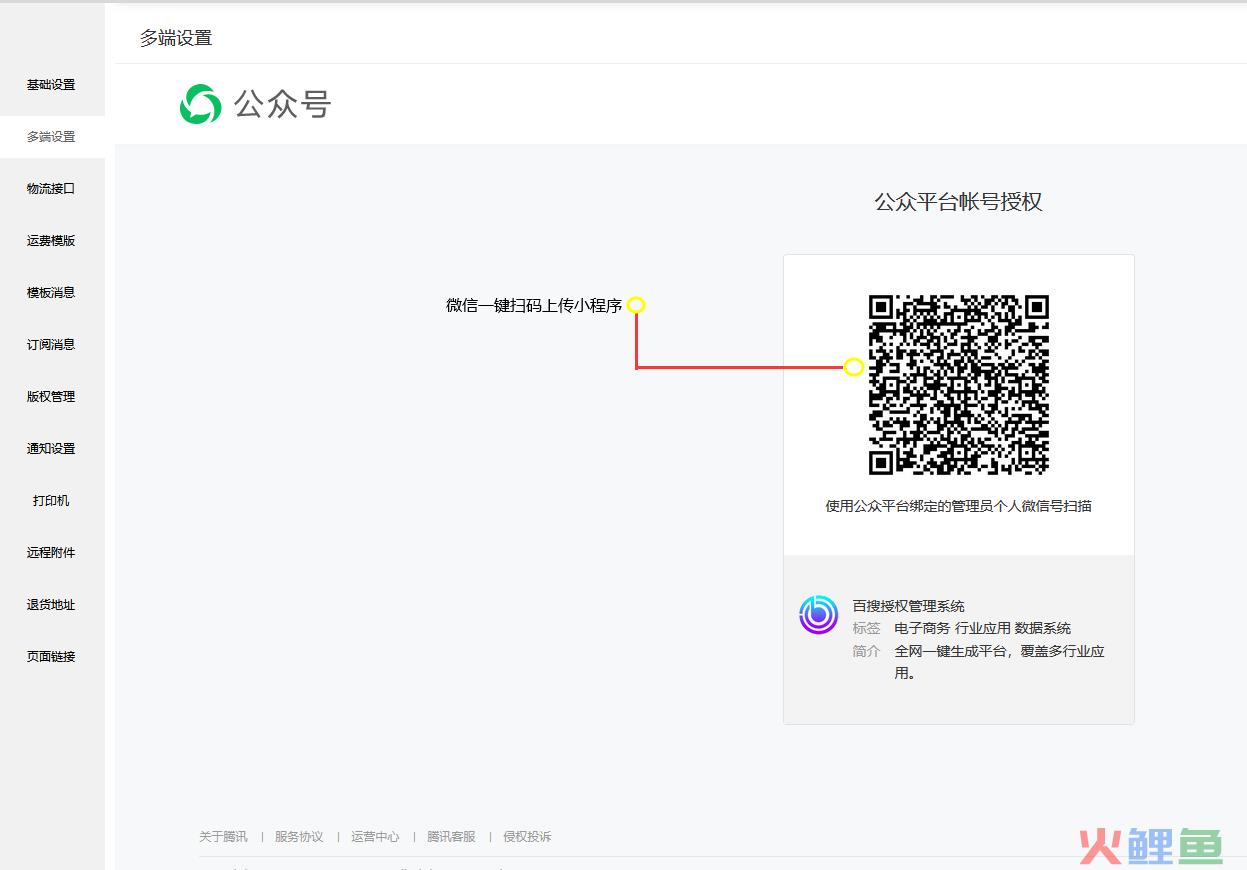 全能营销软件,全能营销王破解版 v3.2.6最新版(附子母注册机