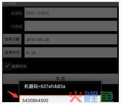 全能营销软件,全能营销王破解版 v3.2.6最新版(附子母注册机