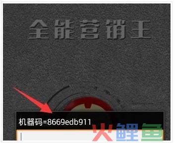 全能营销软件,全能营销王破解版 v3.2.6最新版(附子母注册机