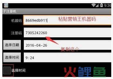 全能营销软件,全能营销王破解版 v3.2.6最新版(附子母注册机