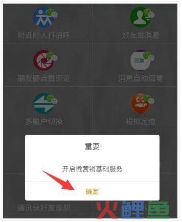 全能营销软件,全能营销王破解版 v3.2.6最新版(附子母注册机