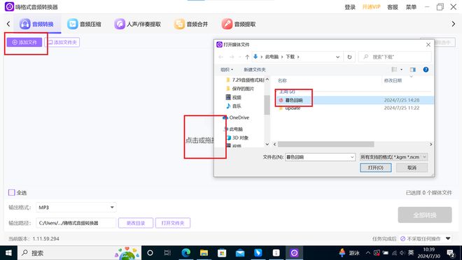 m4a格式怎么转换成mp3？m4a转mp3三招教会你！