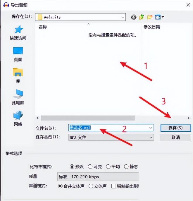 m4a格式怎么转换成mp3？m4a转mp3三招教会你！