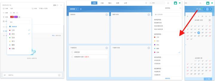 好用的日程管理app有哪些 多功能待办日程软件排行2022
