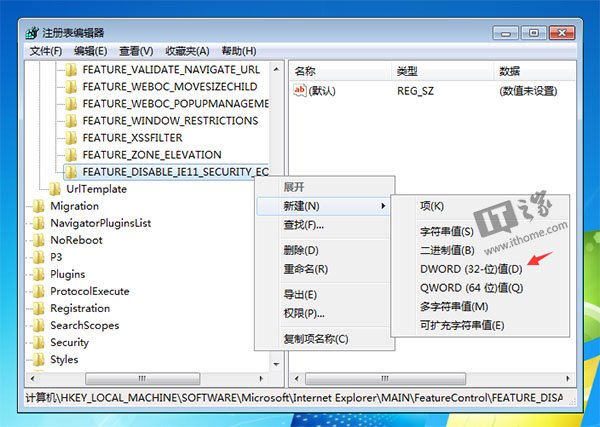 不得不用IE8/9/10？微软亲授屏蔽IE11更新提示方法