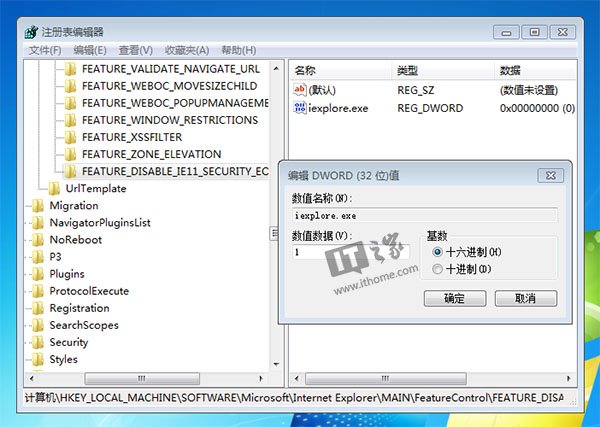 不得不用IE8/9/10？微软亲授屏蔽IE11更新提示方法