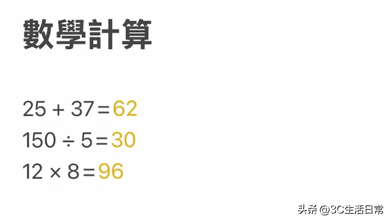 iPhone 备忘录等号隐藏大招！3 个新功能轻松搞定换算、计算和预算