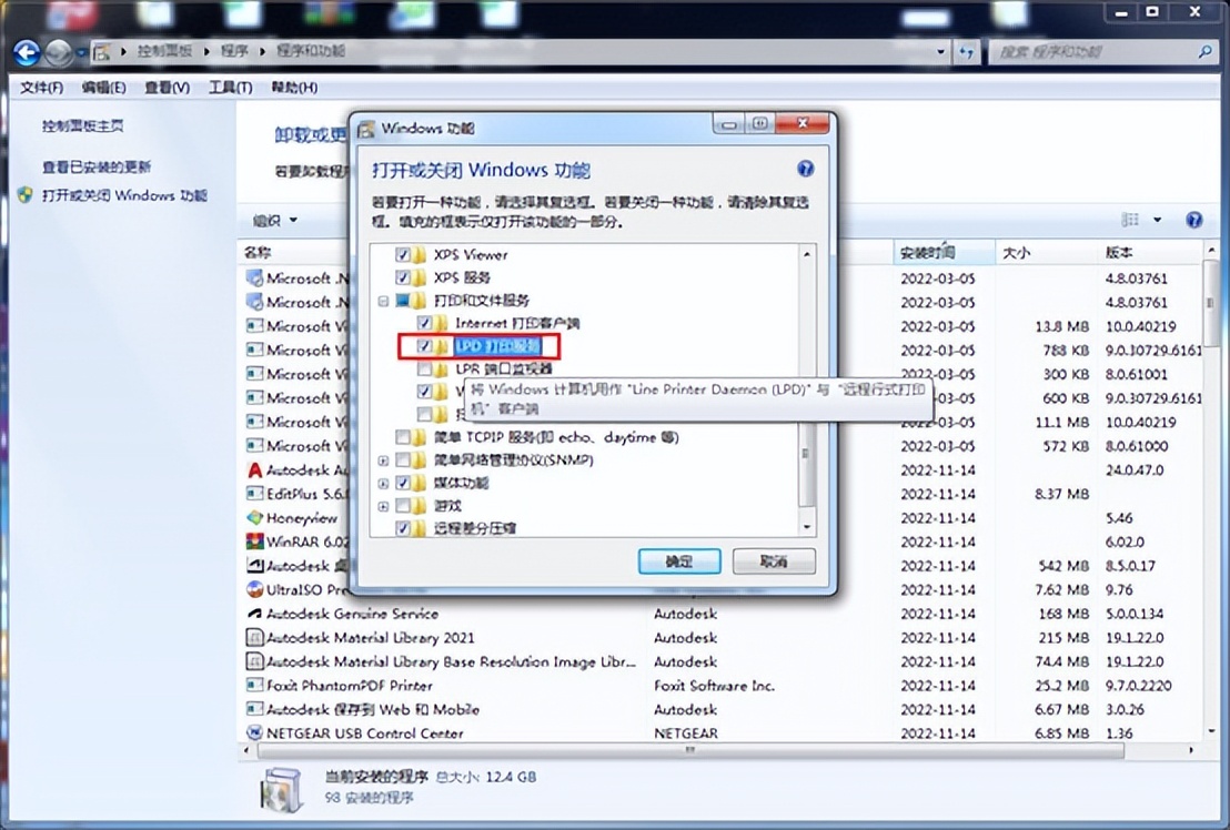 统信UOS安装网络打印机