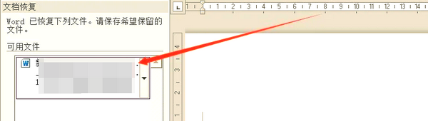 Word文档没保存怎么恢复？教你几种实用方法
