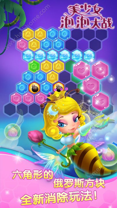 美少女泡泡大战最新安卓版 v1.1