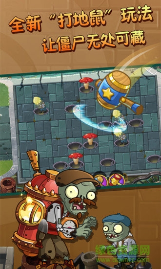 植物大战僵尸2修改版内购免费2023