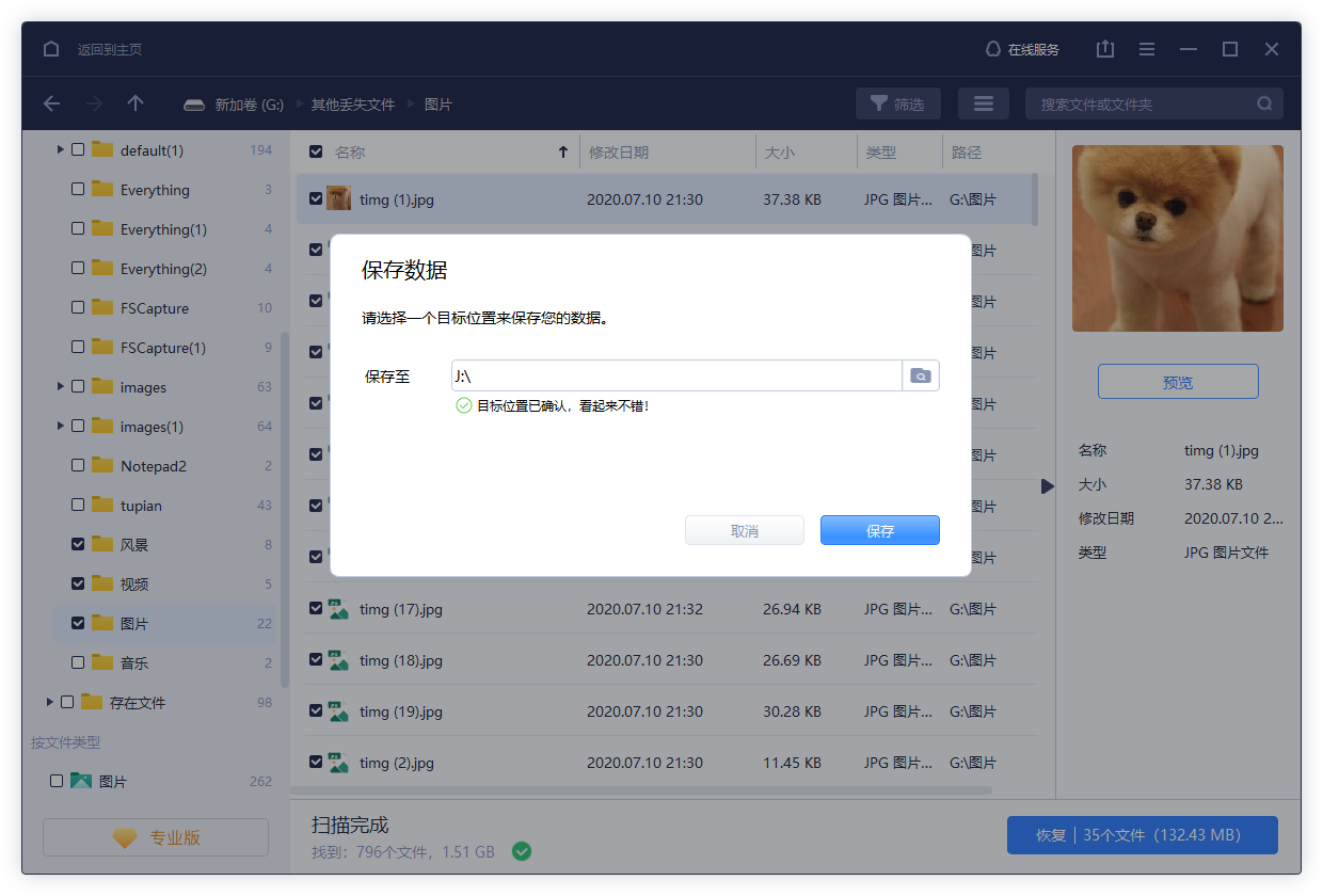 文件未保存关掉了怎么恢复？这些方法助您“一臂之力”！