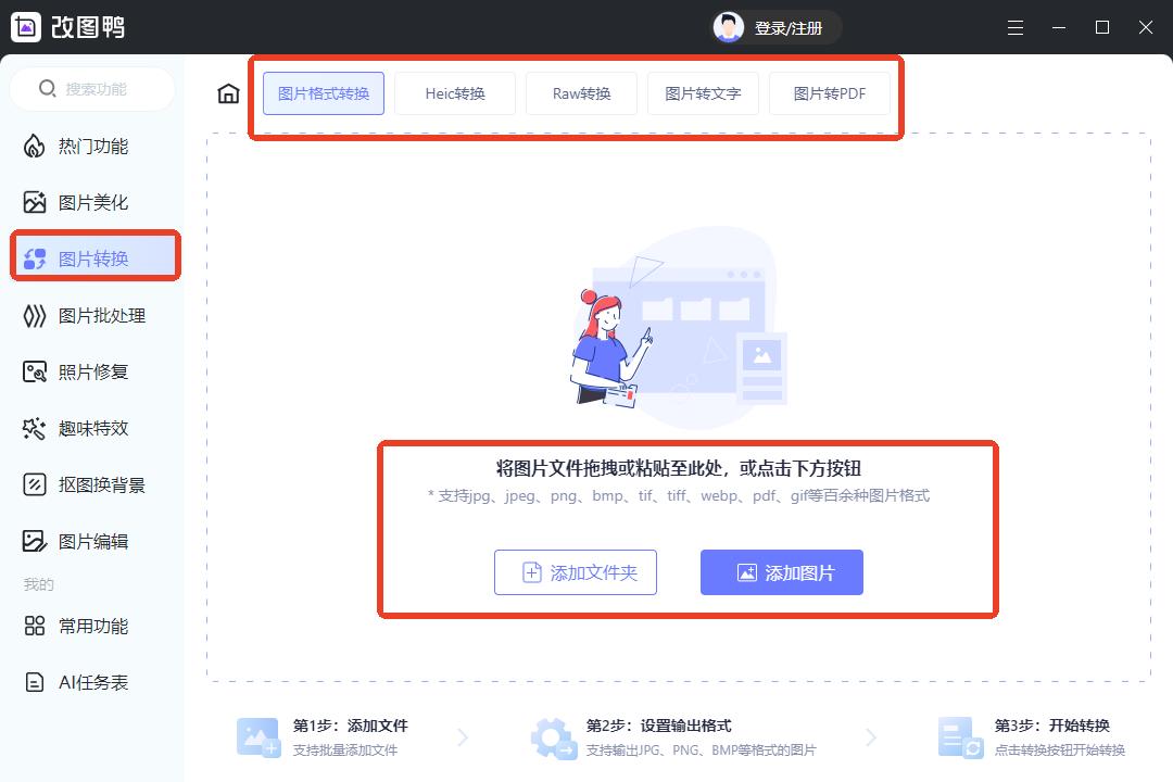 有哪些新手也能秒会的eps转png方法分享？