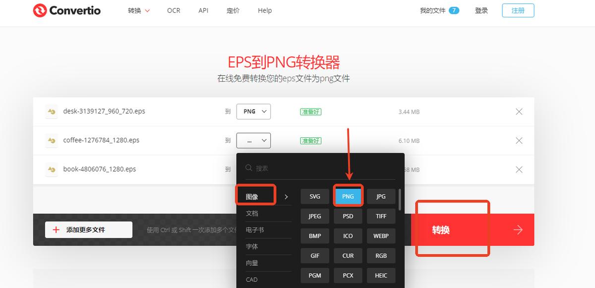 有哪些新手也能秒会的eps转png方法分享？