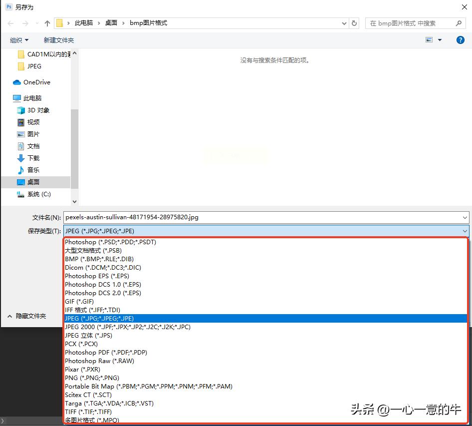 bmp怎么转jpg？7种实用方案详解，轻松学会bmp怎么转jpg