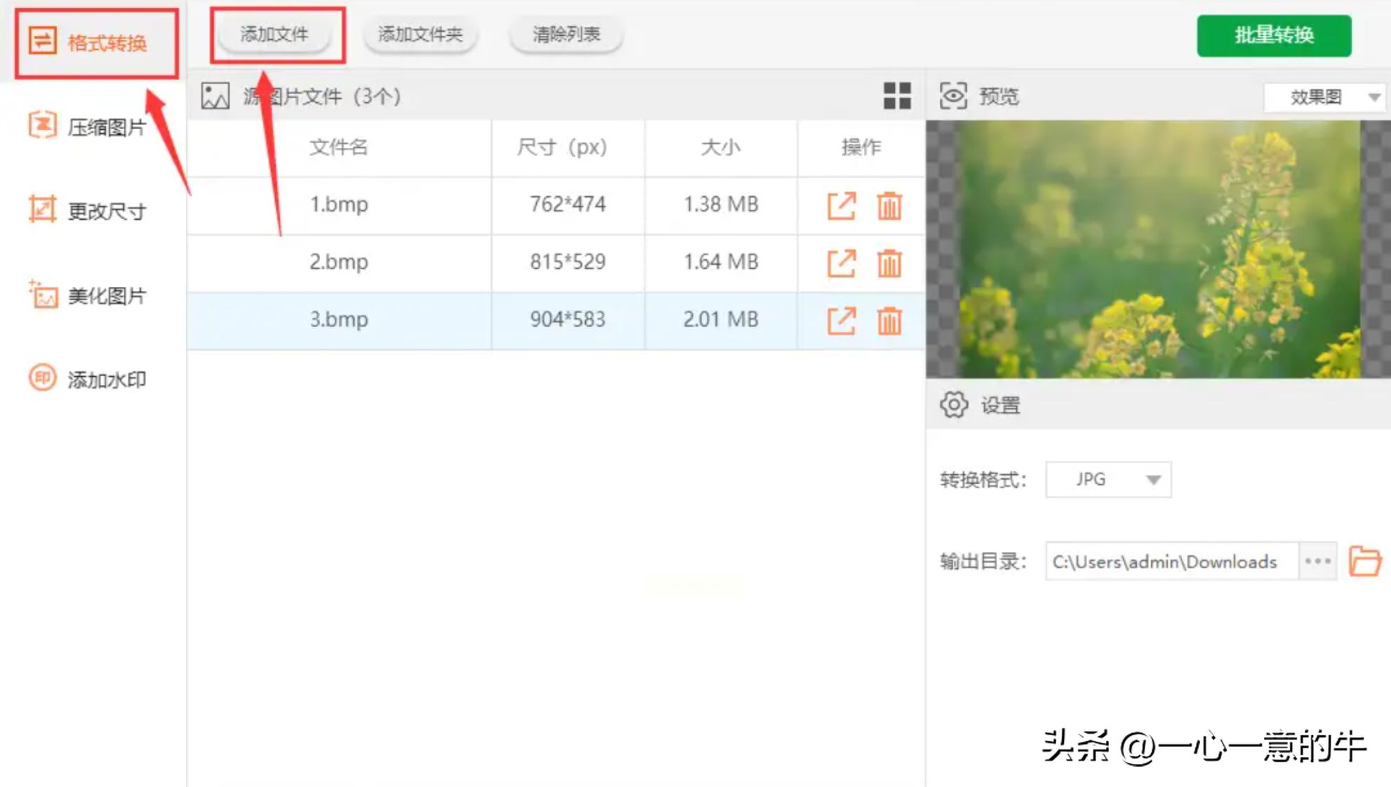 bmp怎么转jpg？7种实用方案详解，轻松学会bmp怎么转jpg