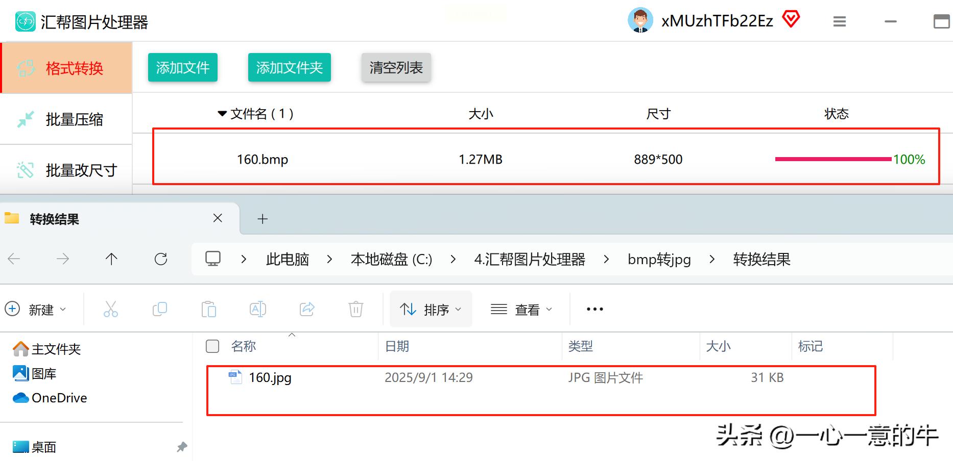 bmp怎么转jpg？7种实用方案详解，轻松学会bmp怎么转jpg