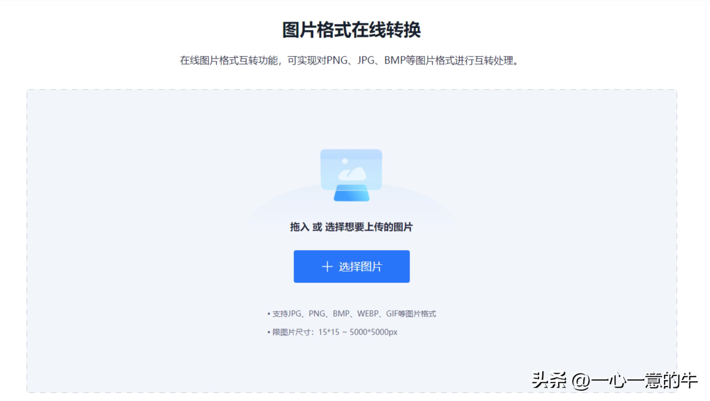 bmp怎么转jpg？7种实用方案详解，轻松学会bmp怎么转jpg